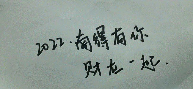 手写寄情(5)