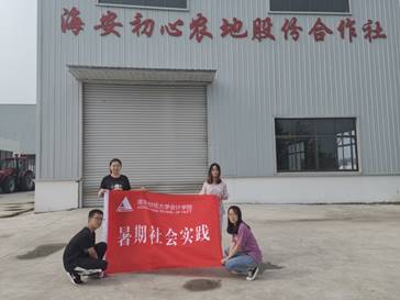 说明: 初心合作社前合影 潘姝嘉摄