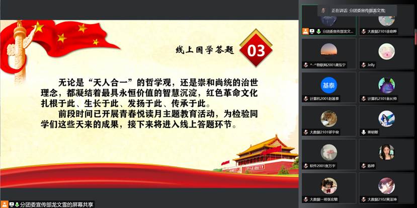 线上答题