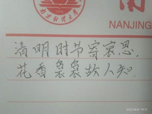 手写寄情(4)