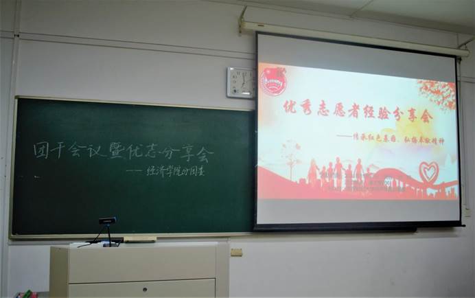 优秀志愿者开场ppt